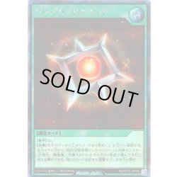 画像1: 【Secret】パワーカプセル レッド[YGO_RD/KP23-JP056]