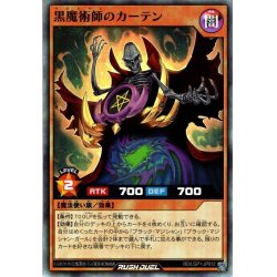 画像1: 【Super】黒魔術師のカーテン[YGO_RD/LGP1-JP012]