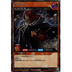 画像1: 【Secret】虚無魔人[YGO_RD/LGP1-JP008]