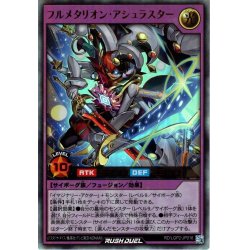 画像1: 【Ultra】フルメタリオン・アシュラスター[YGO_RD/LGP2-JP016]