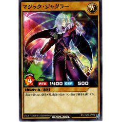 画像1: 【Normal】マジック・ジャグラー[YGO_RD/LGP2-JP034]