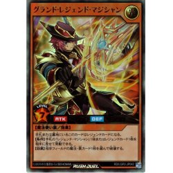 画像1: 【Ultra】グランド・レジェンド・マジシャン[YGO_RD/LGP2-JP042]