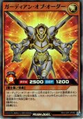 【Super】ガーディアン・オブ・オーダー[YGO_RD/LGP2-JP066]