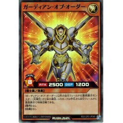 画像1: 【Super】ガーディアン・オブ・オーダー[YGO_RD/LGP2-JP066]