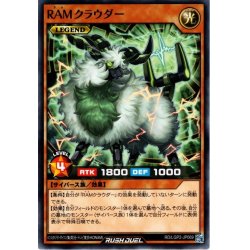 画像1: 【Normal】RAMクラウダー[YGO_RD/LGP2-JP069]