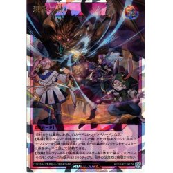 画像1: 【O-Rush】現世の戦い[YGO_RD/LGP2-JP054]