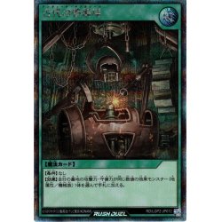 画像1: 【Secret】古代の整備場[YGO_RD/LGP2-JP012]