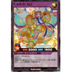 画像1: 【Super】ＣＡＮ：Ｄ ＡＬＬ[YGO_RD/MRP1-JP027]