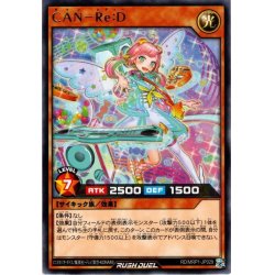 画像1: 【Rare】ＣＡＮ－Ｒｅ：Ｄ[YGO_RD/MRP1-JP028]