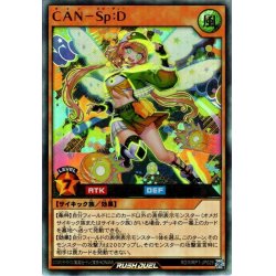 画像1: 【Ultra】ＣＡＮ－Ｓｐ：Ｄ[YGO_RD/MRP1-JP029]