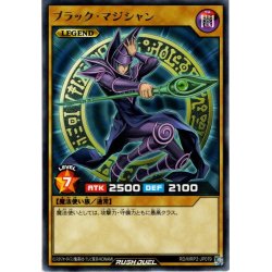 画像1: 【Rare】ブラック・マジシャン[YGO_RD/MRP2-JP079]