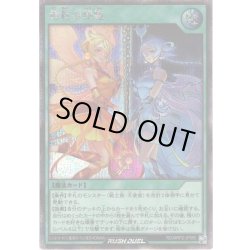 画像1: 【Secret】蒼救の照覧[YGO_RD/MRP2-JP090]