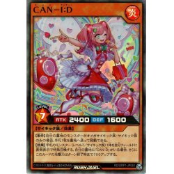 画像1: 【Super】CAN I:D[YGO_RD/ORP1-JP053]