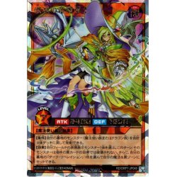 画像1: 【O-Rush】破滅の竜魔導士[YGO_RD/ORP1-JP049]