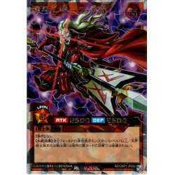 画像1: 【O-Rush】魔将ヤメルーラ－武槍[YGO_RD/ORP1-JP052]