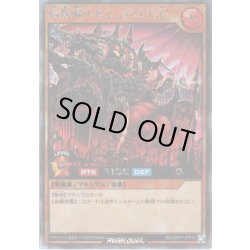 画像1: 【Secret】焔魔神ベルシュドロス［L］[YGO_RD/ORP1-JP010]
