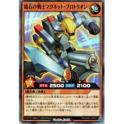 画像1: 【Super】磁石の戦士マグネット・プロトリオン[YGO_RD/ORP2-JP028]