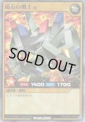 【Super】磁石の戦士α[YGO_RD/ORP2-JP029]