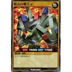 画像1: 【Super】磁石の戦士α[YGO_RD/ORP2-JP029]