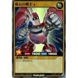 画像1: 【Super】磁石の戦士γ[YGO_RD/ORP2-JP031]