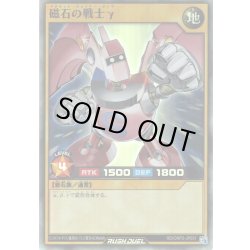画像1: 【Super】磁石の戦士γ[YGO_RD/ORP2-JP031]