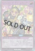 【Ultra】セブンスロード・チャームウィッチ[YGO_RD/ORP2-JP062]