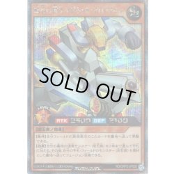 画像1: 【Secret】磁石の戦士マグネット・プロトリオン[YGO_RD/ORP2-JP028]