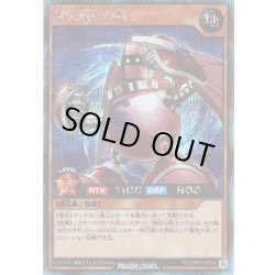 画像1: 【Secret】永久磁石の戦士γ[YGO_RD/ORP2-JP034]