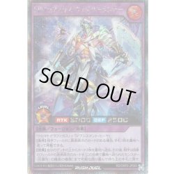 画像1: 【Secret】SPグラファガス・ヴェイパーランサー[YGO_RD/ORP2-JP063]