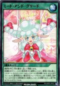 【Normal】ミート・アンド・グリード[YGO_RD/ORP3-JP027]