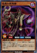【Super】混沌の祈祷師[YGO_RD/ORP3-JP035]