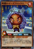 【Super】惑精のマーズフロックス[YGO_RD/ORP3-JP050]