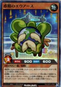 【Super】惑精のエウアース[YGO_RD/ORP3-JP051]