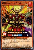 【Normal】破界王帝ウィッシュ・オブ・アウターバース[YGO_RD/ORP3-JP059]