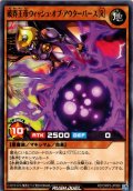 【Normal】破界王帝ウィッシュ・オブ・アウターバース［Ｒ］[YGO_RD/ORP3-JP060]