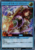 【Ultra】レジェンド・リネージ・マジシャン[YGO_RD/ORP3-JP065]