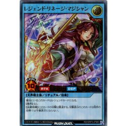 画像1: 【Ultra】レジェンド・リネージ・マジシャン[YGO_RD/ORP3-JP065]