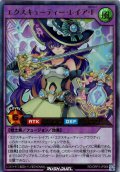 【Ultra】エクスキューティー・レイア・Ｆ[YGO_RD/ORP3-JP069]