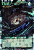 【O-Rush】ブラック・ホール[YGO_RD/ORP3-JP005]