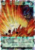 【O-Rush】超戦士の一撃[YGO_RD/ORP3-JP039]