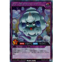 画像1: 【Secret】メェ〜界アクアシープ[YGO_RD/ORP3-JP013]