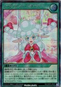 【Secret】ミート・アンド・グリード[YGO_RD/ORP3-JP027]