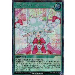画像1: 【Secret】ミート・アンド・グリード[YGO_RD/ORP3-JP027]