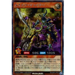 画像1: 【Secret】カオスソードライダー[YGO_RD/ORP3-JP033]