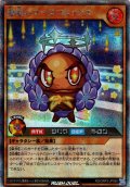 【Secret】惑精のマーズフロックス[YGO_RD/ORP3-JP050]