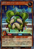 【Secret】惑精のエウアース[YGO_RD/ORP3-JP051]