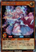 【Secret】若き剣士の祖[YGO_RD/ORP3-JP067]