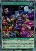 【Secret】大行進前夜[YGO_RD/ORP3-JP079]