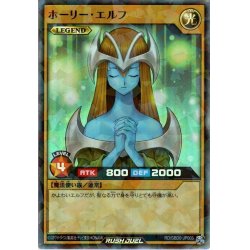 画像1: 【SuperParallel】ホーリー・エルフ[YGO_RD/SBD0-JP003]