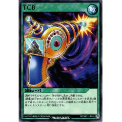 画像1: 【Normal】TCB[YGO_RD/SBD1-JP024]